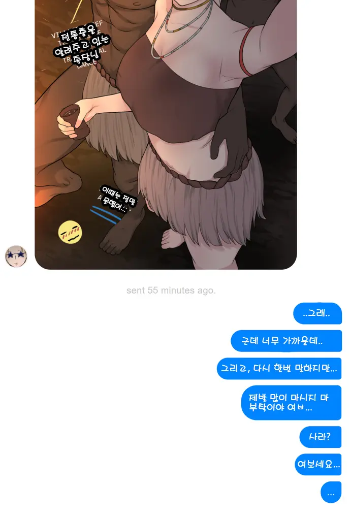 Megami No Kakusei